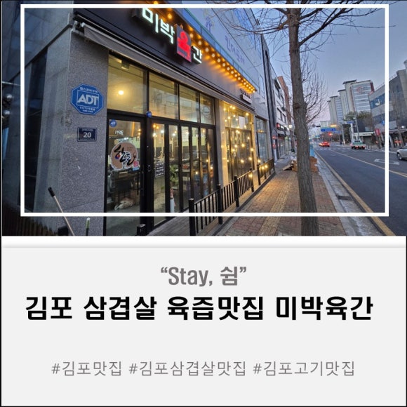 미박육간 이미지