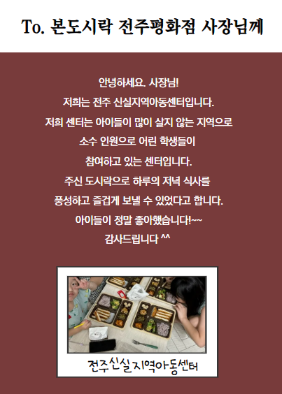 본도시락전주평화점 이미지