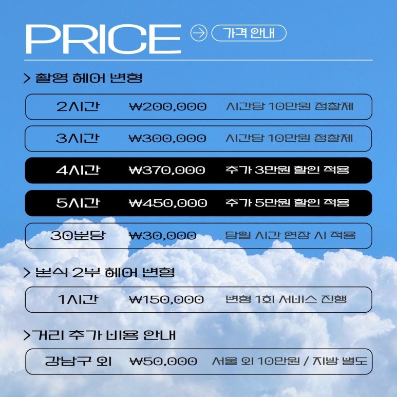 헤어짝꿍 이미지
