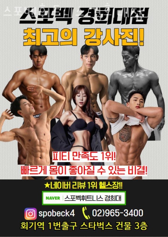 스포벡휘트니스 이미지