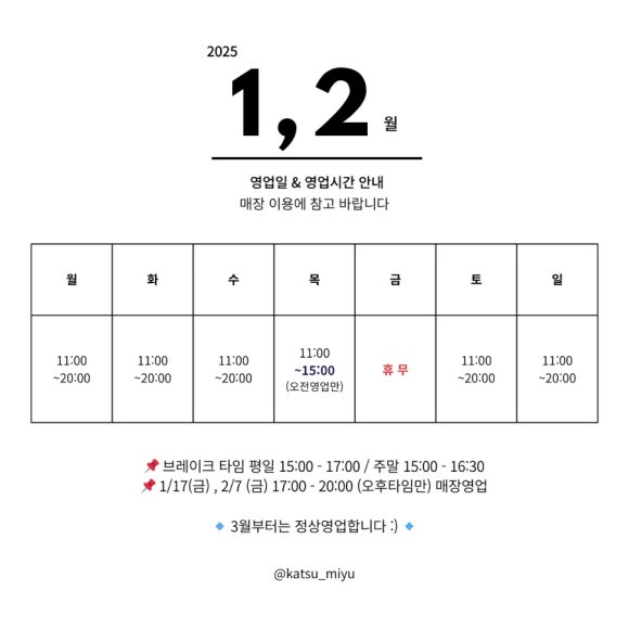 카츠미유 이미지