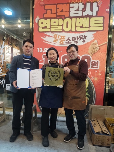 남다른대구막창옥정세창점 이미지