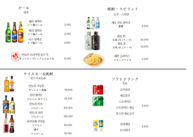 이자카야고도리 이미지