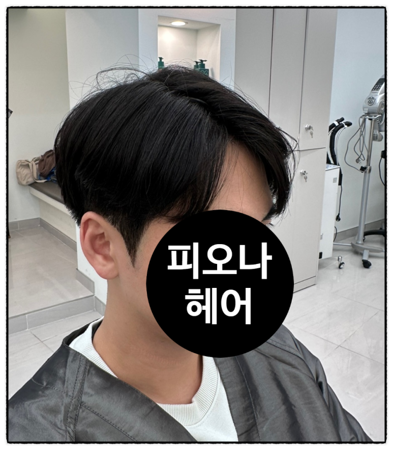 피오나헤어 이미지