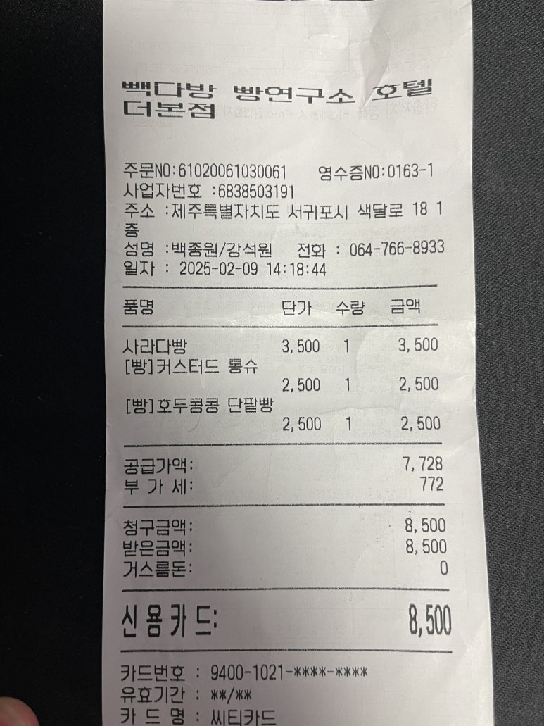 빽다방 빵연구소 호텔더본점 이미지