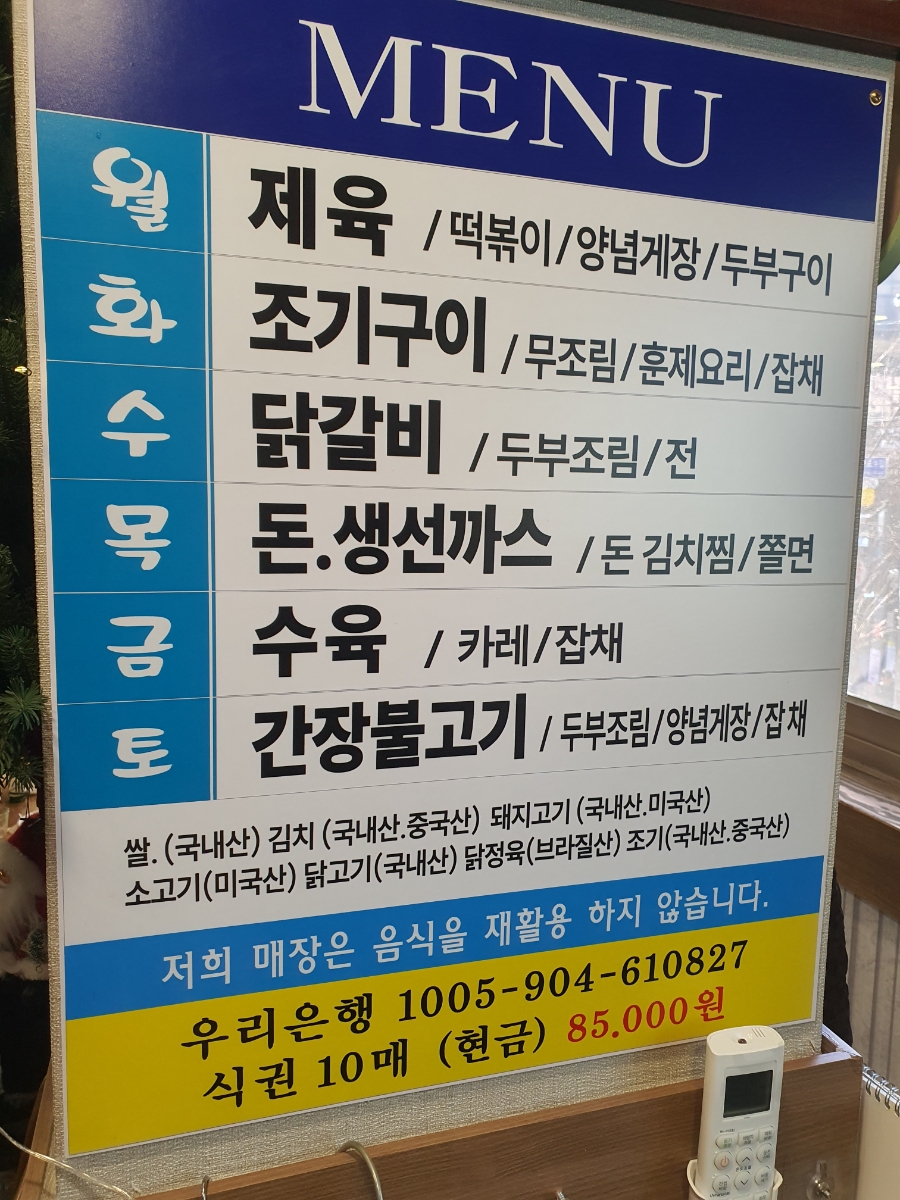 미락한식뷔페 이미지