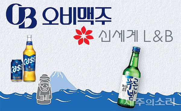 소주랑 맥주랑 이미지