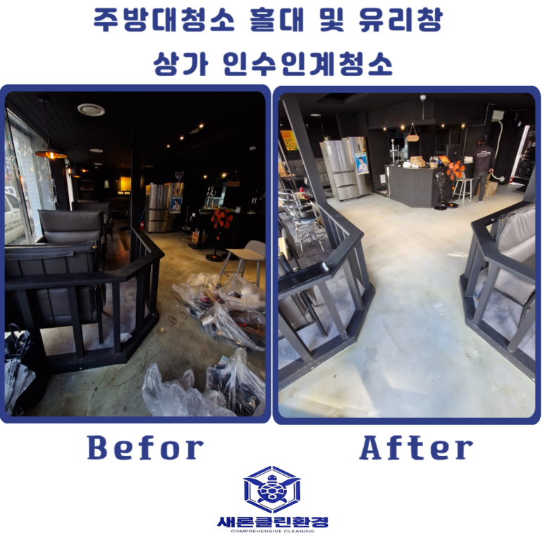 새론클린환경 이미지