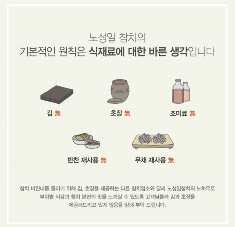 노성일참치 이미지