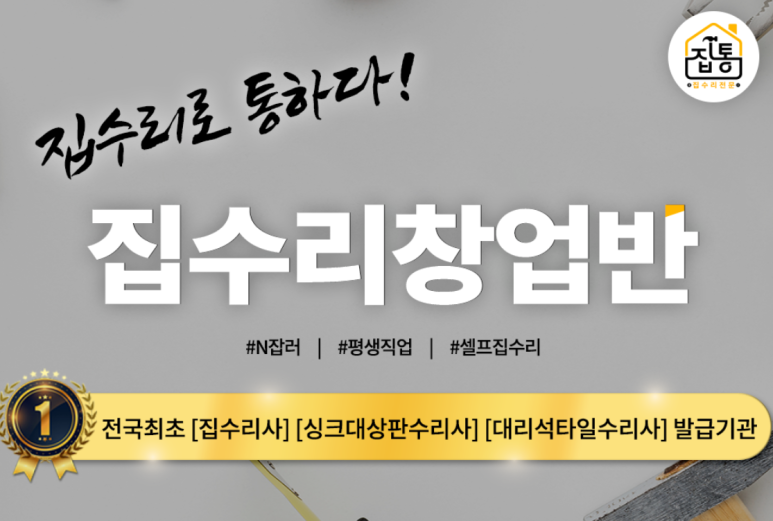 수리통 이미지