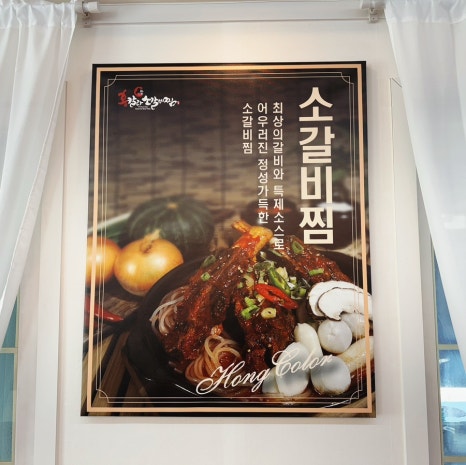 홍칼라소갈비찜 이미지