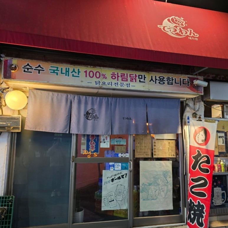 완카츠 이미지