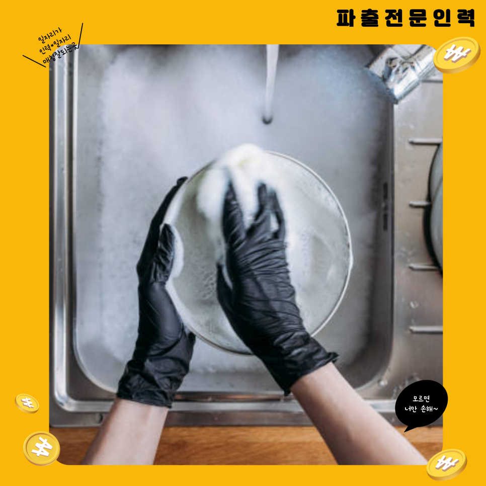화성직업소개소 이미지