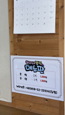 현이네호떡 이미지