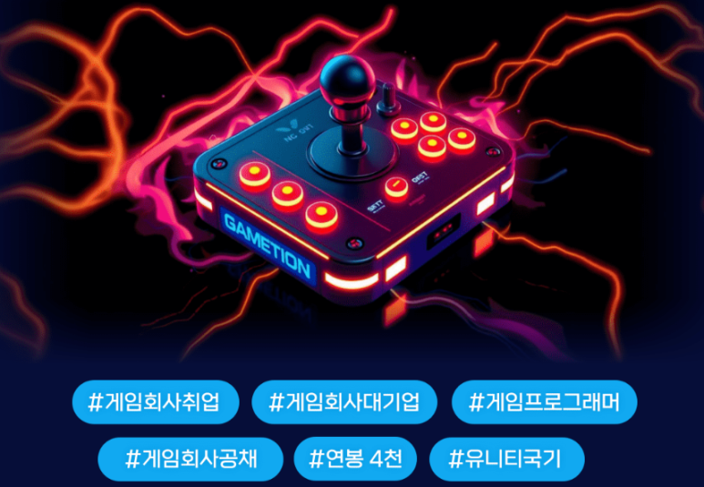 세종게임 이미지