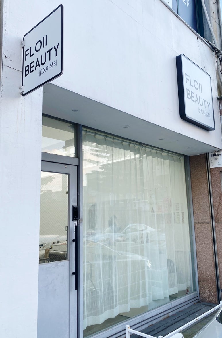 플로이뷰티 이미지