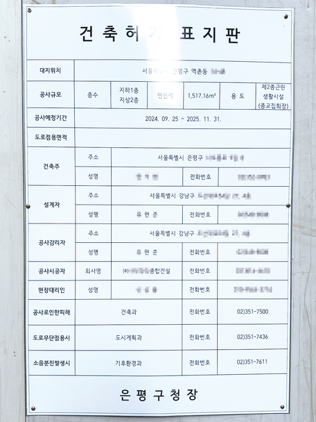 이름건축사사무소 이미지