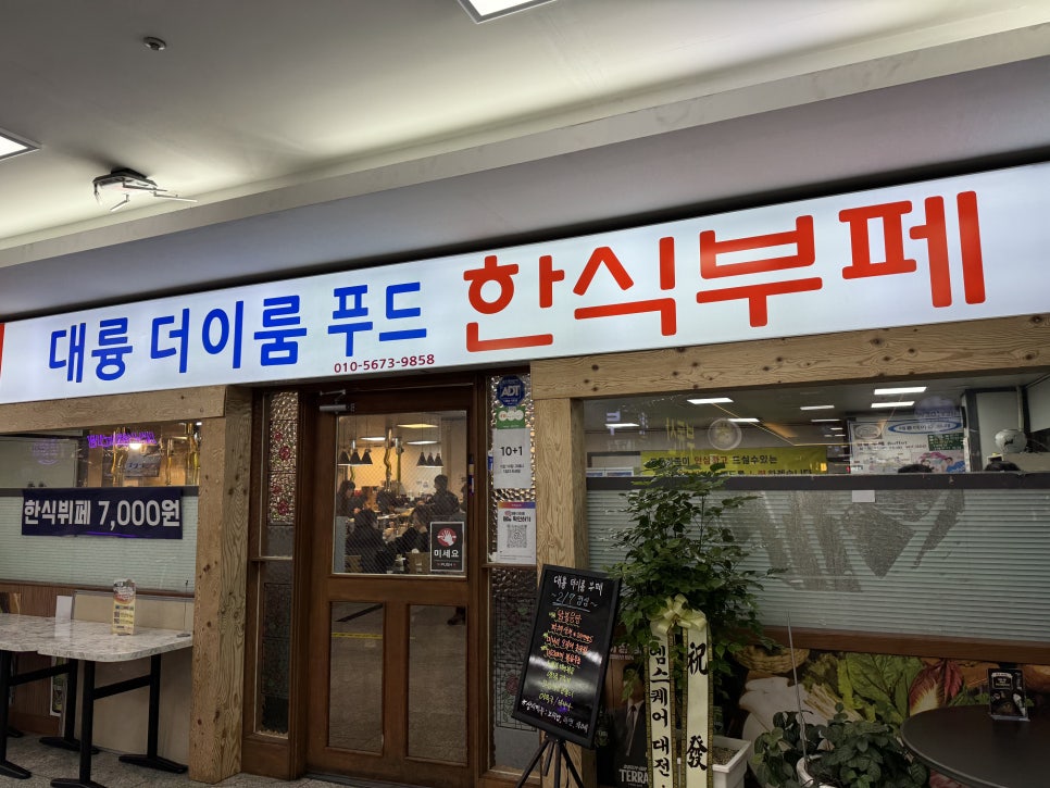 이룸푸드 이미지