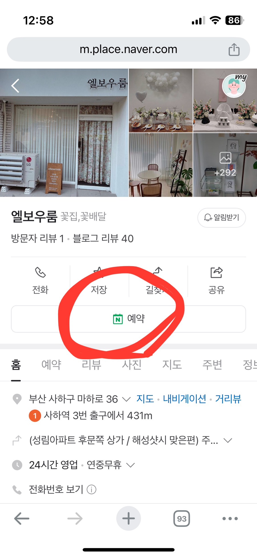 엘보우룸 이미지