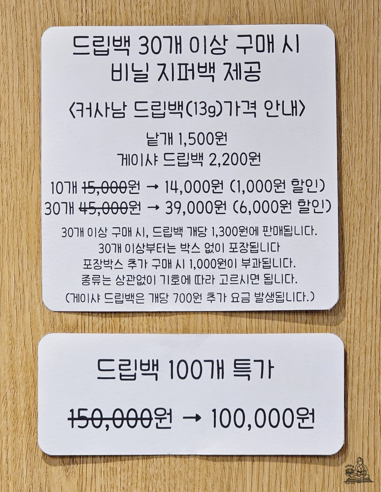 커피가사랑한남자 로스팅컴퍼니 이미지