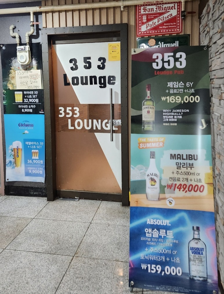 353라운지 이미지