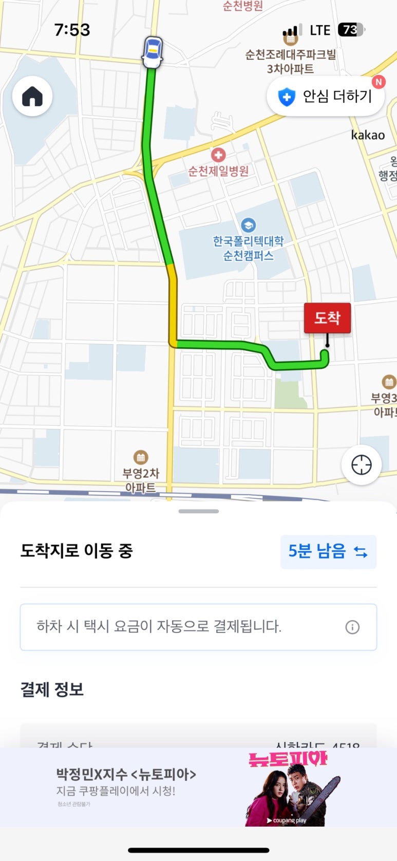 사랑방 힐링포차 이미지