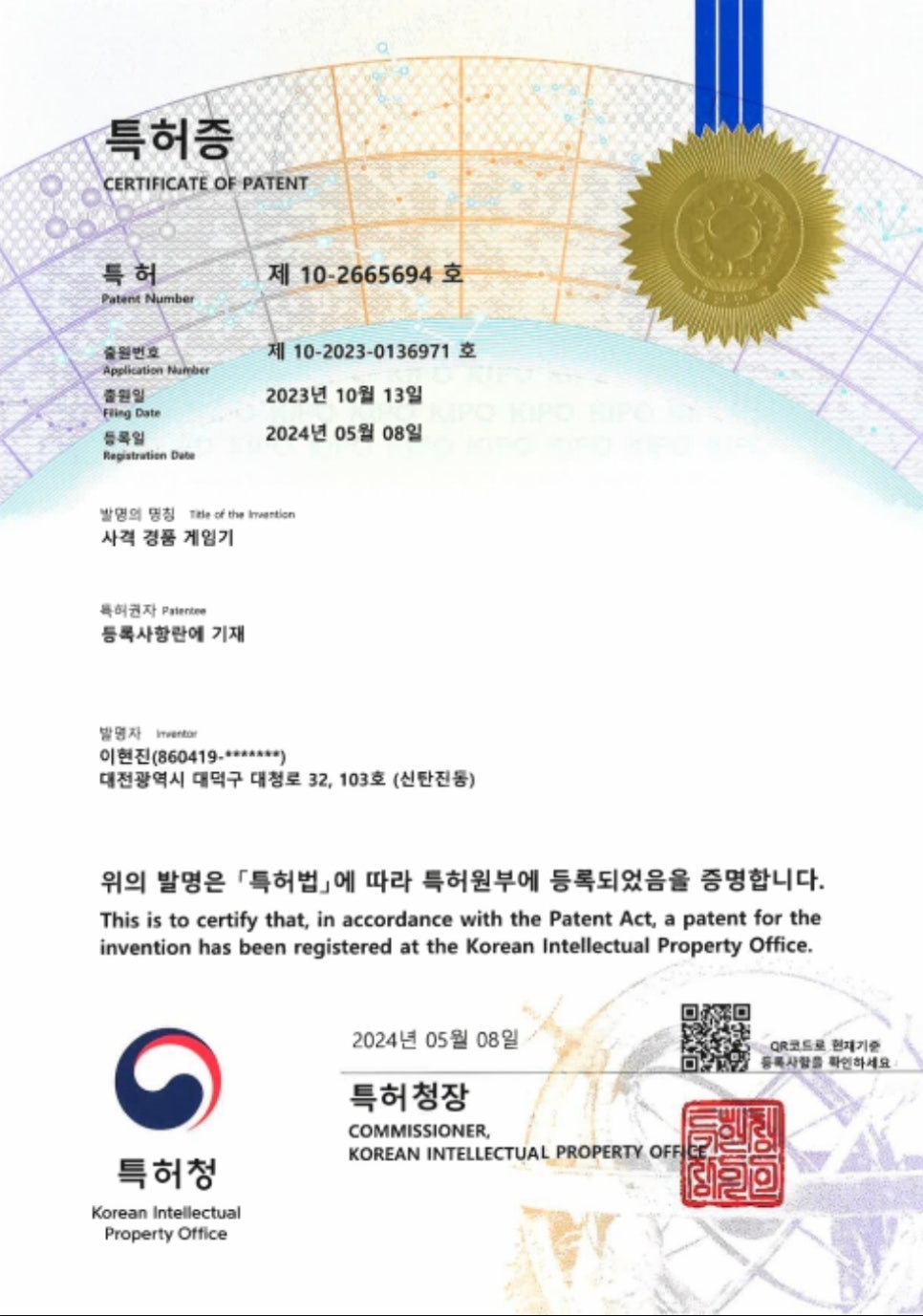 헌터독 이미지