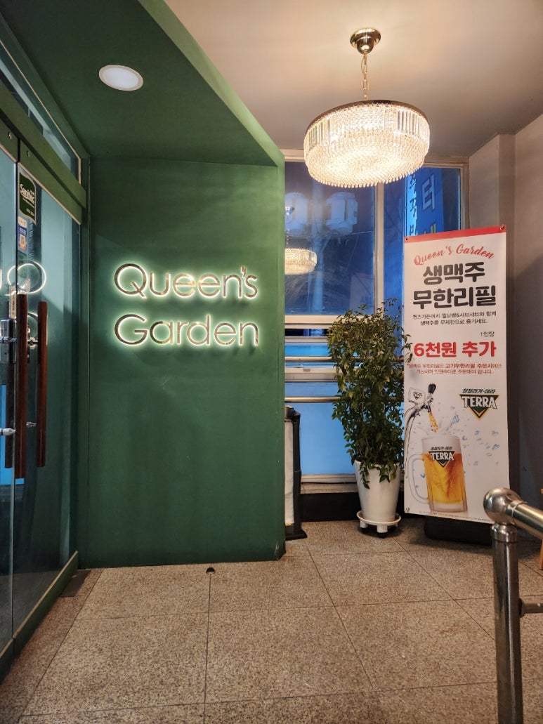 양재 샤브샤브 퀸즈가든 이미지