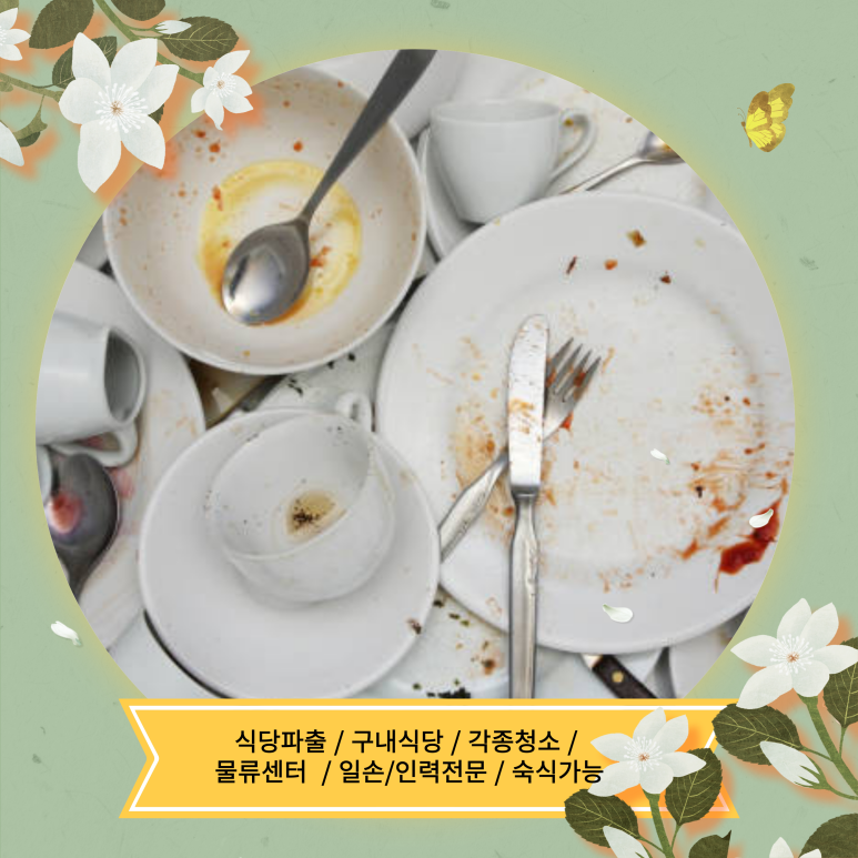 성공인력파출 이미지