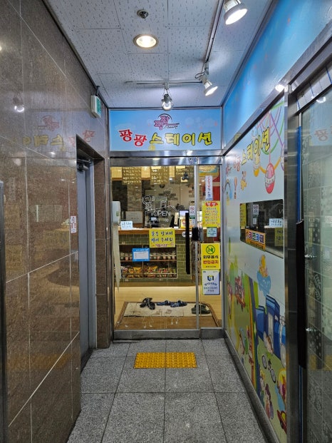 팡팡스테이션 이미지