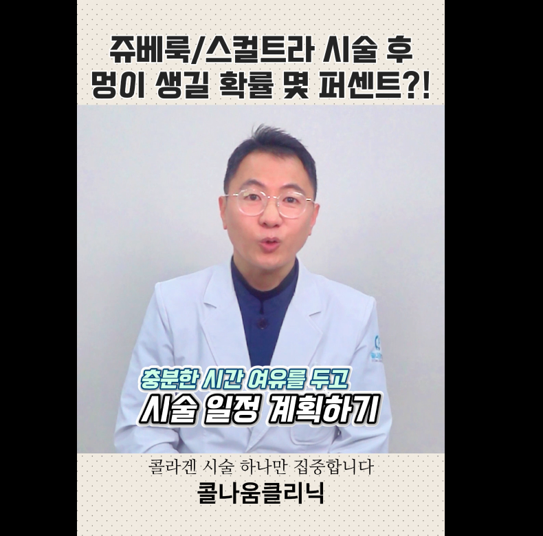 콜나움의원 이미지