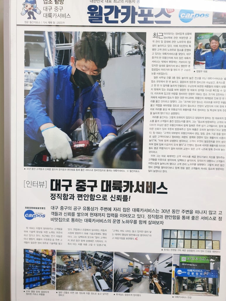 대륙카센타 이미지