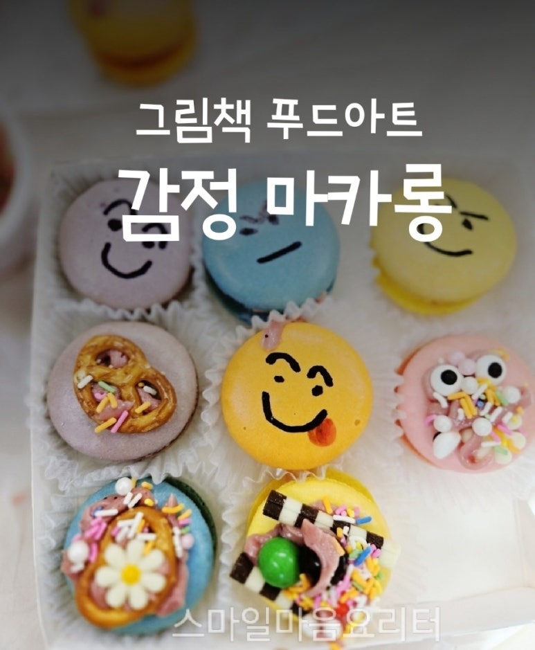 스마일마음요리터 이미지