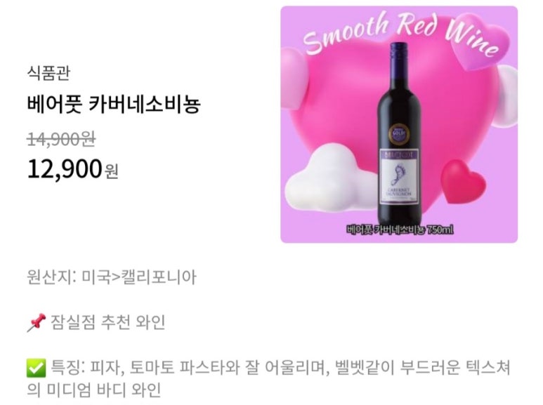 롯데 프리미엄 푸드마켓 잠실점 이미지