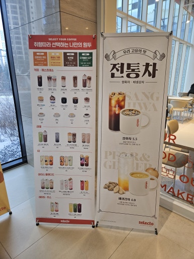 셀렉토커피청라 이미지