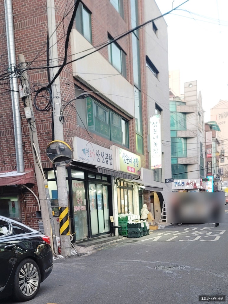 청계천8가삼성곱창 이미지