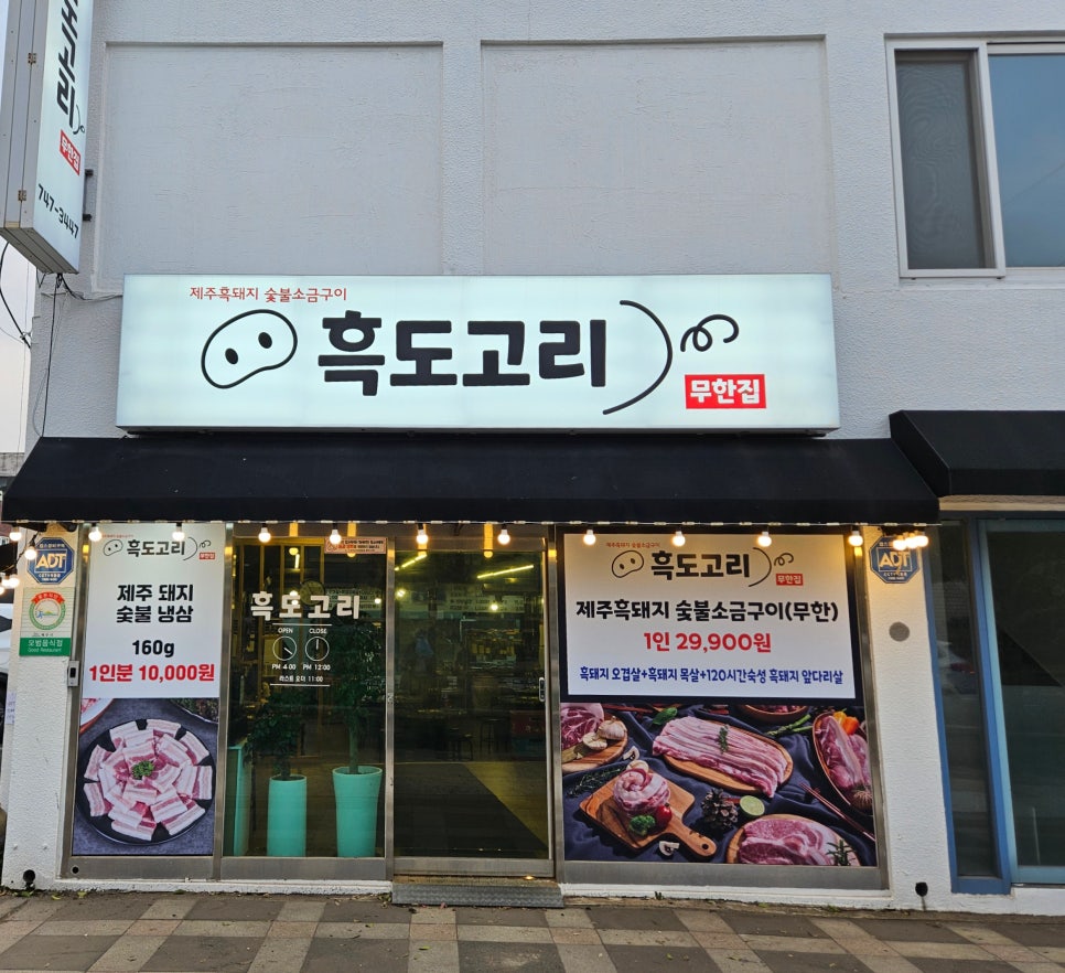 흑도고리 이미지