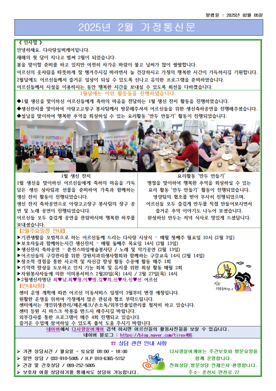 다사랑실버케어 이미지