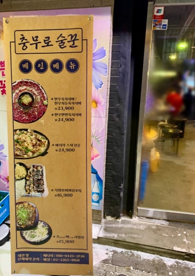 꾼포차 이미지