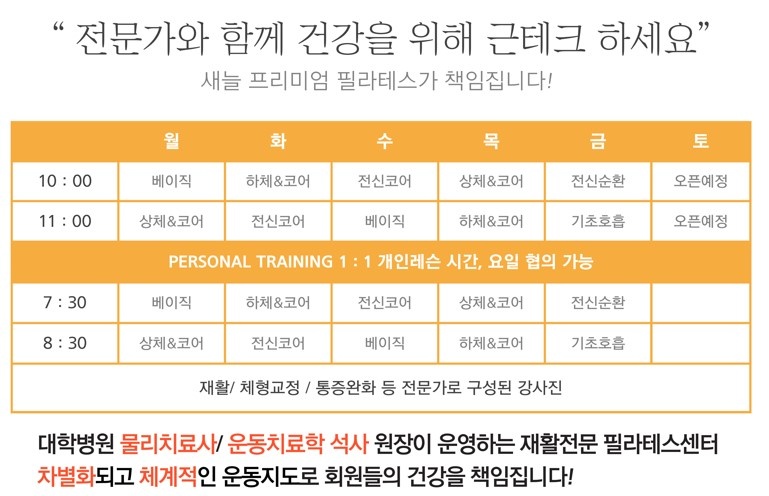 새늘테크 이미지