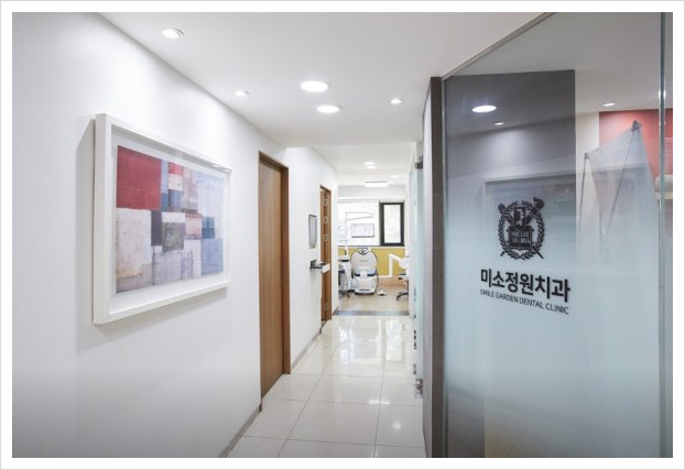 미소정원치과의원 이미지