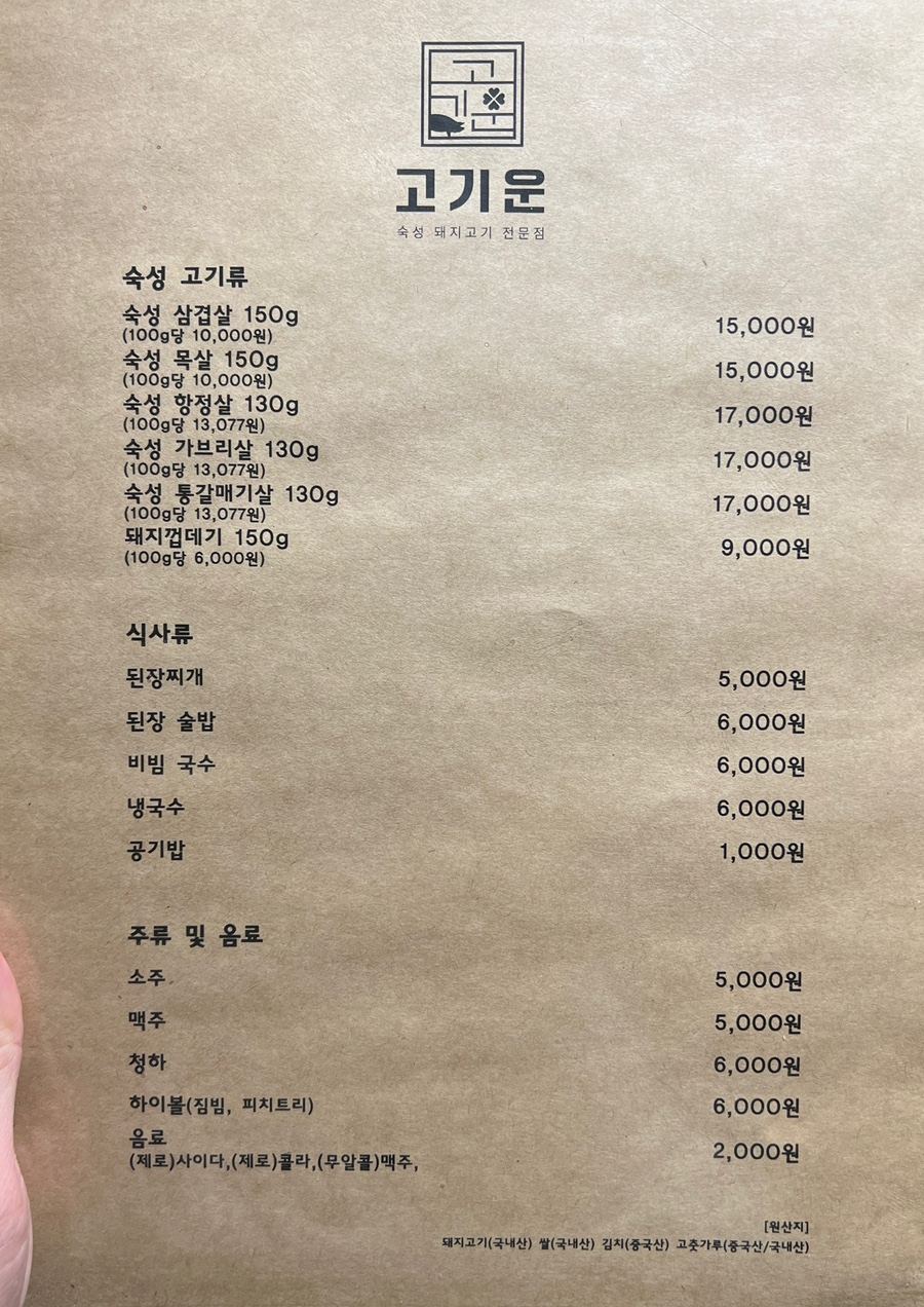 고기운 이미지