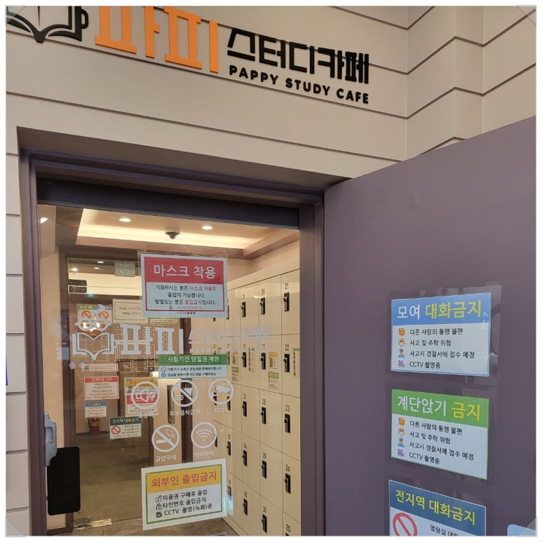 파피스터디카페 이미지
