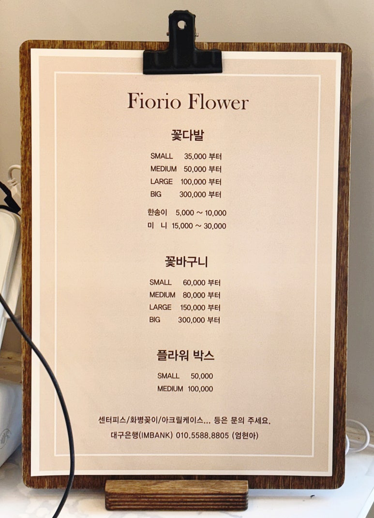 피오리오 이미지