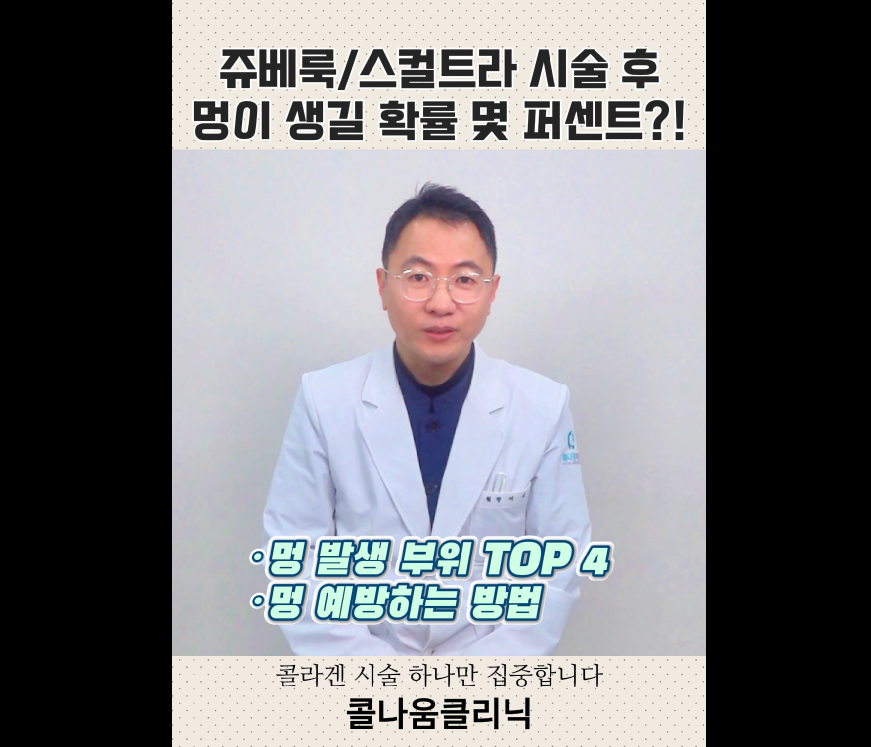 콜나움의원 이미지