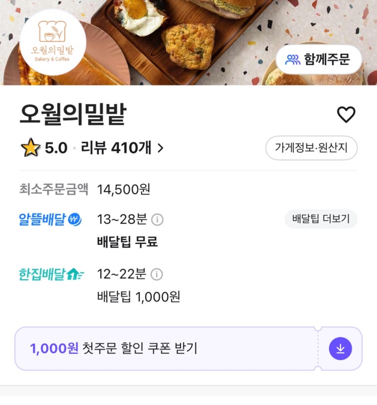오월의 밀밭 이미지