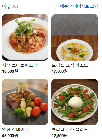 비스트로한정 이미지