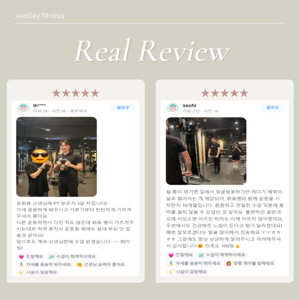 위휘트니스 이미지