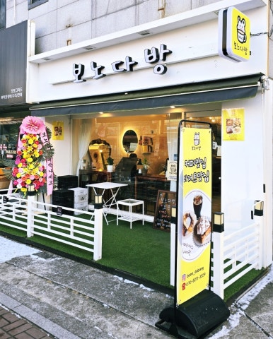 보노레코드 이미지