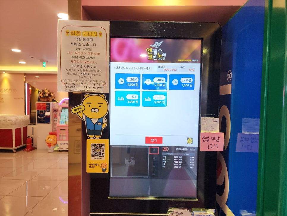 하나로노래연습장 이미지
